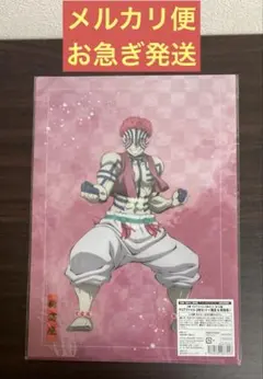 【即購入OK】◾︎匿名配送◾︎鬼滅の刃 猗窩座 獪岳 クリアファイル セット