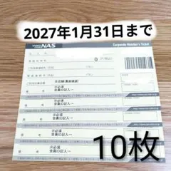 スポーツクラブNAS　チケット 2026年最新】NASチケットの人気アイテム - メルカリ
