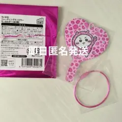 ちいかわ ヒョウ柄 アクリルミニミラーキーホルダー（おまけ付き）