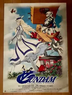 ターンエーガンダム 告知ポスター - メルカリ