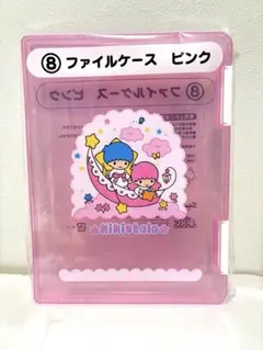 サンリオ　一番くじ　キキララ　ファイルケース　ピンク　即購入可能！