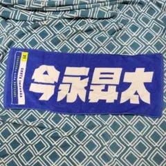2026年最新】今永昇太 タオルの人気アイテム - メルカリ