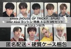 xikers サイコス inter Asia ヨントン トレカ 9枚セット