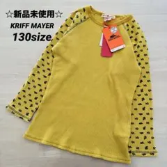 【新品】クリフメイヤー ワッフル ロングTシャツ　長袖 KRIFF MAYER