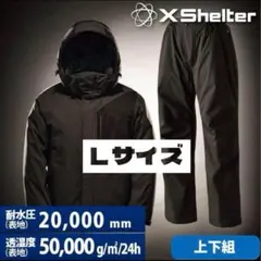 【Lサイズ】エックスシェルター　断熱αイージスプレミアム防水防寒スーツ チャコ ワークマンライダーがチェック！「エックスシェルター断熱