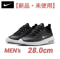 【NIKE】ナイキ エア マックス アクシス メンズシューズ 28.0cm