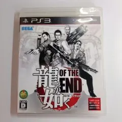 PS3「龍が如く OF THE END」の詳細 - GAMEMAN（ゲームマン）