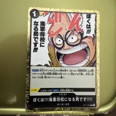 2026年最新】OP11-099 ぼくは!!!海軍将校になる男です!!!! ワンピース