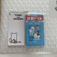 タマフレンズ　ミニ計算ドリル ガチャガチャ