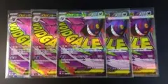メガゲンガーex ma まとめ売り メガドリーム ワンオーナー
