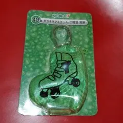 新品☆セブンイレブンくじ　Kis-My-Ft2 キラキラマスコット　二階堂高嗣