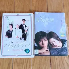 2026年最新】マイリトルシェフ dvd-boxの人気アイテム - メルカリ