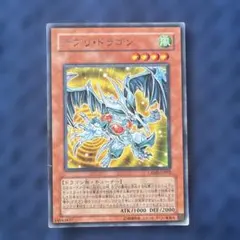 遊戯王 デブリ・ドラゴン CRMS-JP002