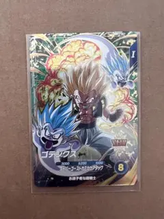 ドラゴンボールスーパーダイバーズ SDV6-040 ゴテンクス GDR