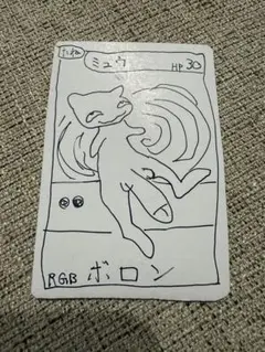 ミュウ　RGBレア(手書き風)