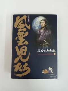 2026年最新】みなもと太郎の人気アイテム - メルカリ