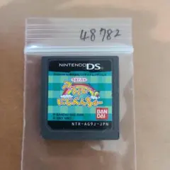 たまごっちのアッパレ!にじべんちゃー