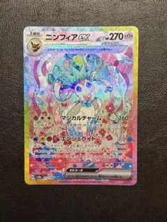 2026年最新】テラスタル ニンフィア sarの人気アイテム - メルカリ