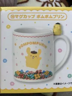 サンリオくじ ポムポムプリン マグカップ