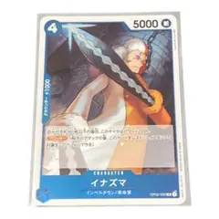 [ワンピ] イナズマ R OP02-050 赤字セールまとめ買い大歓迎&即OK