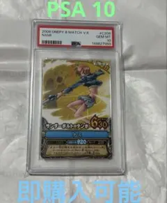 PSA10 ワンピース ナミ ワンピーベリーマッチ Strong World - メルカリ