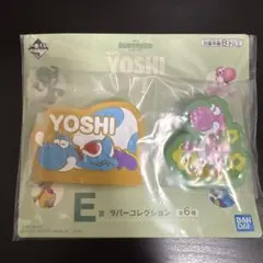 一番くじ SUPER MARIO with YOSHI E賞 ラバーコレクションのサムネイル
