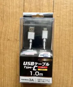 USBケーブル USB-A Type-C
