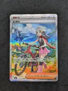 ヒカリ SR SAR セット 自引き後即スリーブに入れました！ ヒカリ SR SAR セット 自引き後即スリーブに入れました