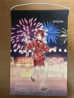 すとぷり さとみ ミニタペストリー