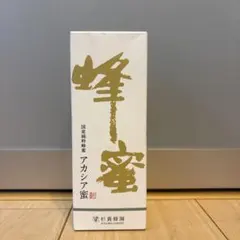 ⭐️杉養蜂園 はちみつ⭐️アカシア蜜◆安心の国産◆500gのサムネイル