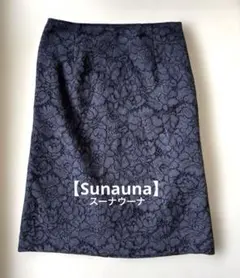 【Sunauna】スーナウーナ　総レース素敵なタイトスカート　ネイビー　M