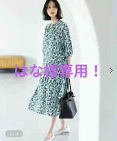 ALPHA CUBIC ロングワンピース
