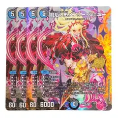 龍后人形メアリージェニー 25シークレット 4枚セット ドキつよ - メルカリ