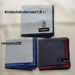 Kinloch Anderson　 renoma ハンカチ 3枚セット