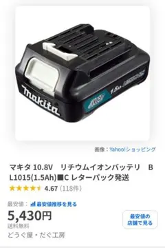 マキタ DC10SA 充電器 1040B 4.0Ahバッテリー セット - メルカリ