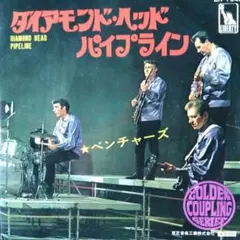 ベンチャーズDiamond Head / Pipeline - メルカリ
