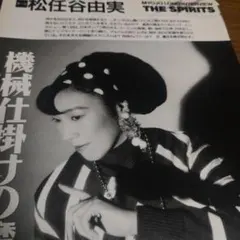 Item thumbnail for item bd5f250a-dbdc-481e-a365-9881feac60f2