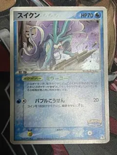 スイクン ポケパークプレミアムファイル 003/009 スイクン [ポケパークプレミアムファイル ブルーシート] 003/009 傷