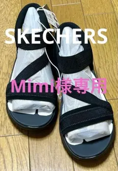 Mimi様専用