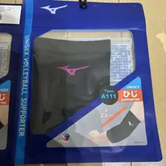 Mizuno バレーボール用サポーター A111 サイズF