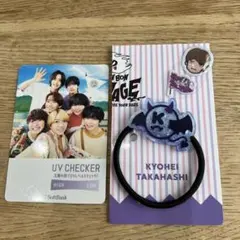 即購入OK♡なにわ男子♡高橋恭平セット♡ボンボンボヤージュ♡ヘアゴム♡シール