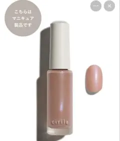 シリラ cirila シアポリッシュ 821 ホライズンのサムネイル