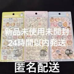 ちいかわ ボンボン ドロップ シール3点