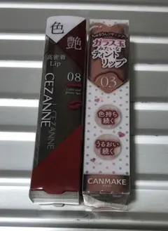 CANMAKE リップ 03 セザンヌ リップカラーシールド 08