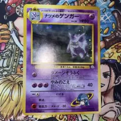 ナツメのゲンガーLV.39 ★ ジム拡張第2弾 闇からの挑戦