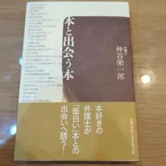 2026年最新】仲谷宏の人気アイテム - メルカリ