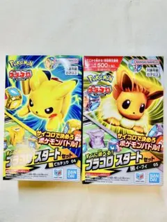 ポケモン　プラコロスターターセット　ピカチュウ04 イーブイ05セット