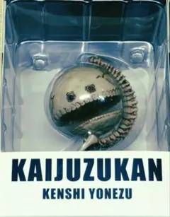 新品・未開封】米津玄師 かいじゅうずかんフィギュア リトルキング 2点