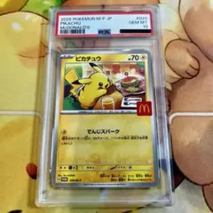 2026年最新】ピカチュウ psa10 マクドナルドの人気アイテム - メルカリ