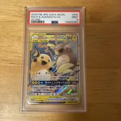 psa10 ガルーラ R SM10a ジージーエンド 037/054 - メルカリ